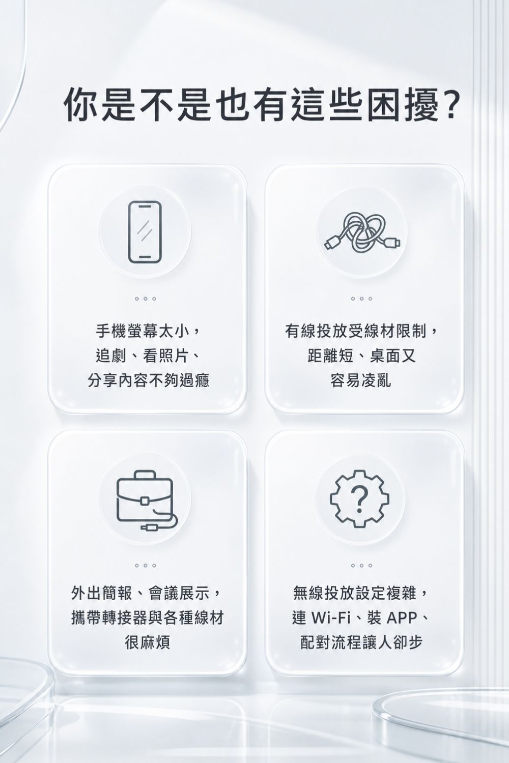 HAGiBiS LINK｜迷你無線投放器